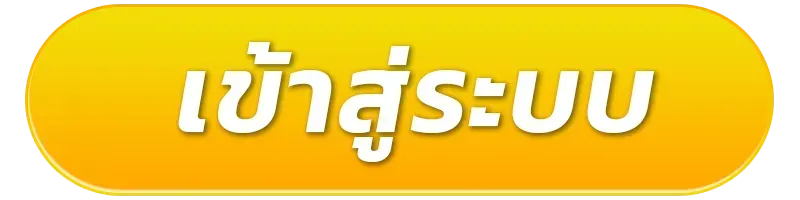 thestar289 ทางเข้า